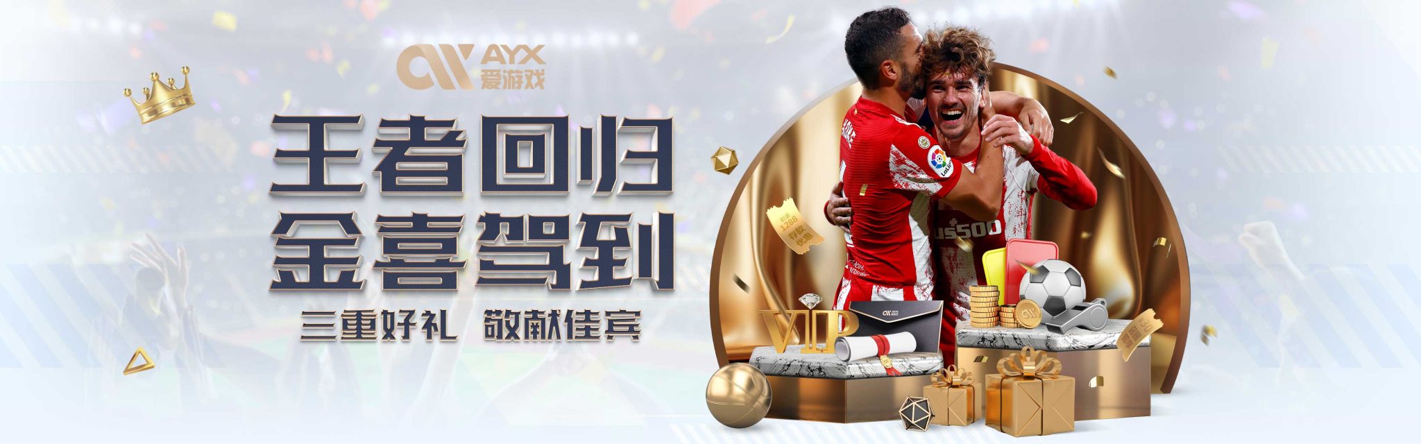 性与竞技性