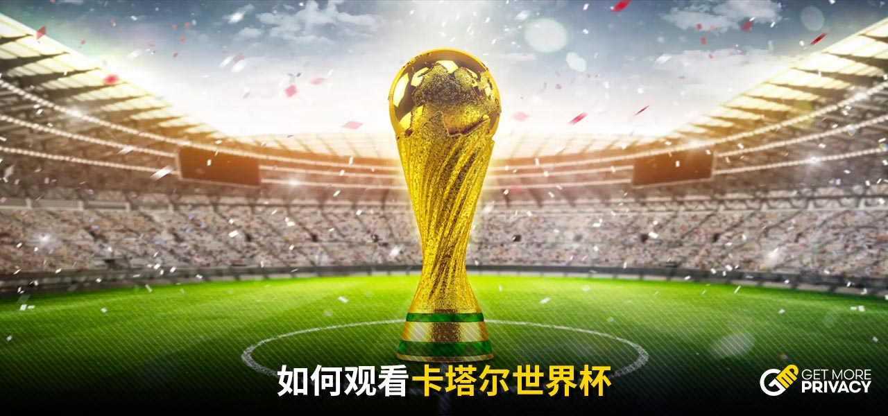 他得到了